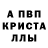 Метадон кристалл kristinaDM101