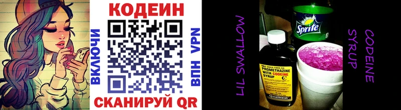 shop клад  Кстово  Кодеиновый сироп Lean напиток Lean (лин)  где можно купить  