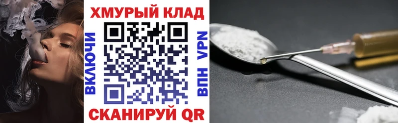 Героин хмурый mega зеркало Кстово