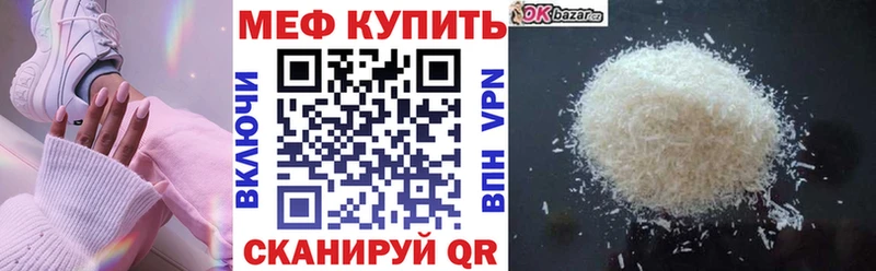 наркота Кстово Мефедрон кристаллы